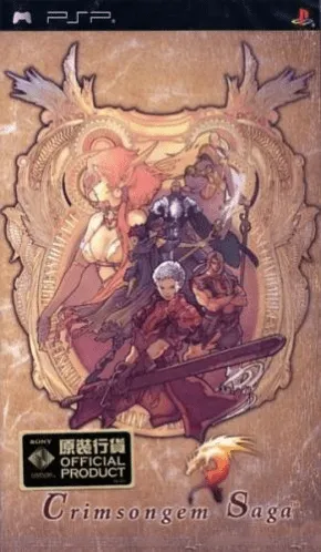 Garnet Chronicle - Kouki no Maseki (Japan)